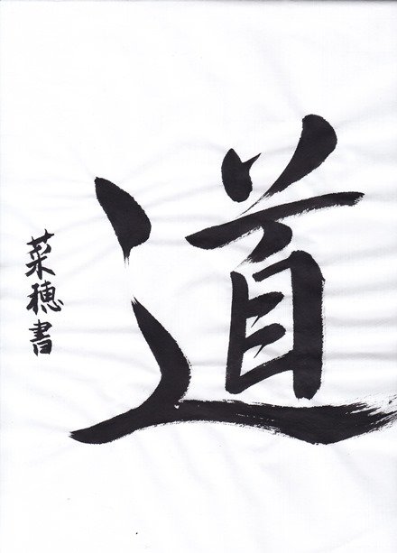 kanji5