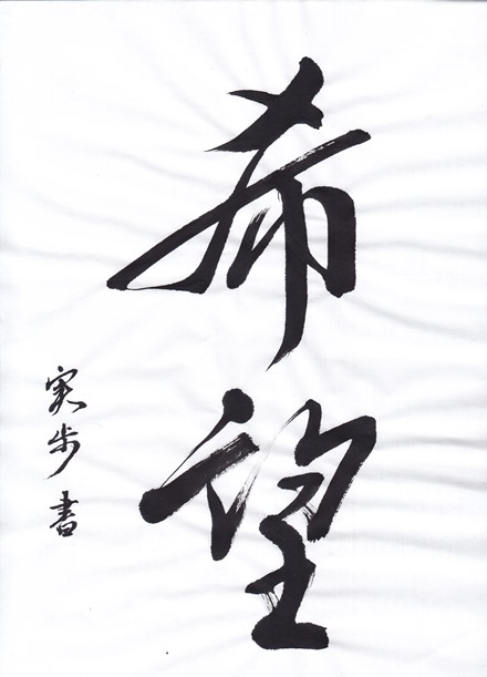 kanji7